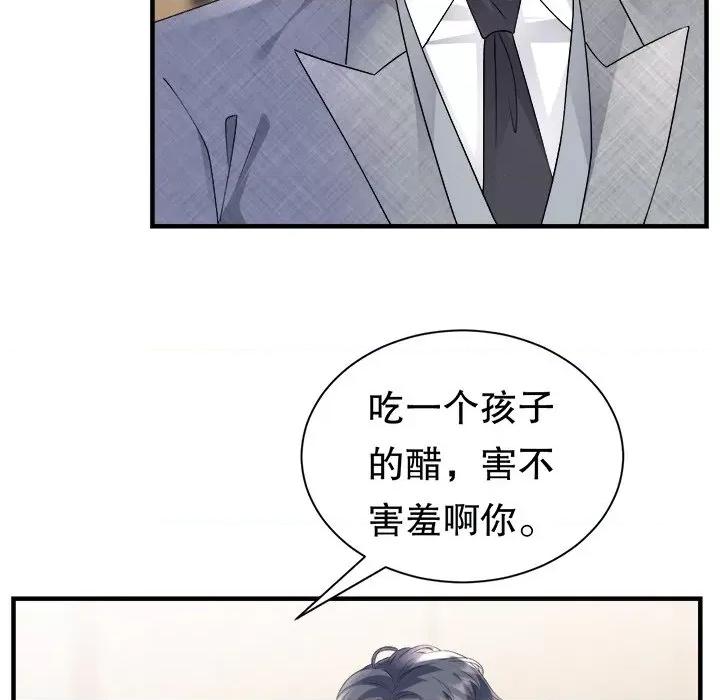 大小姐能有什么坏心眼呢？ 大小姐能有什么坏心眼呢？第 83 话 第102页