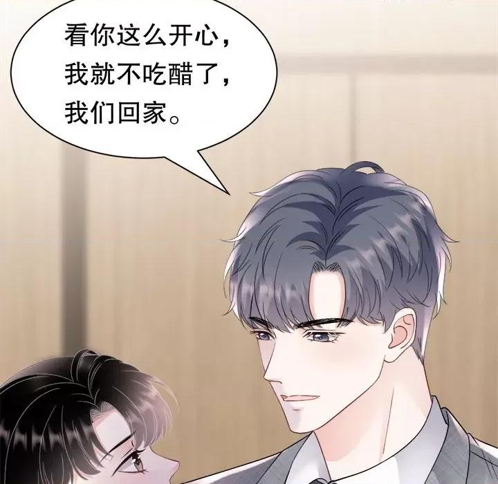 大小姐能有什么坏心眼呢？ 大小姐能有什么坏心眼呢？第 83 话 第104页