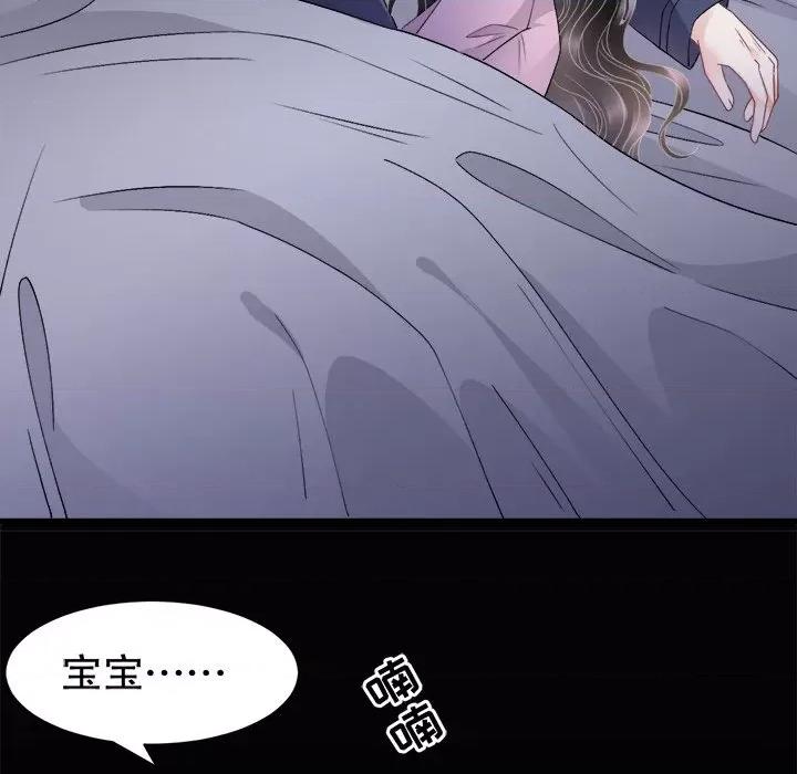 大小姐能有什么坏心眼呢？ 大小姐能有什么坏心眼呢？第 83 话 第108页
