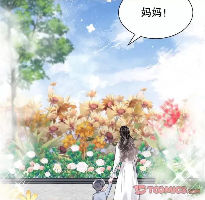 大小姐能有什么坏心眼呢？ 大小姐能有什么坏心眼呢？第 83 话 第111页