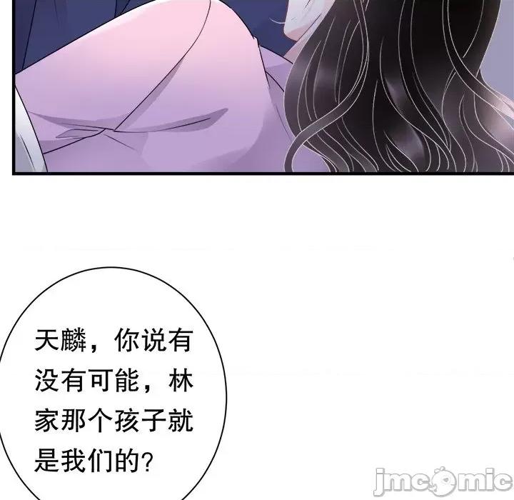 大小姐能有什么坏心眼呢？ 大小姐能有什么坏心眼呢？第 83 话 第120页