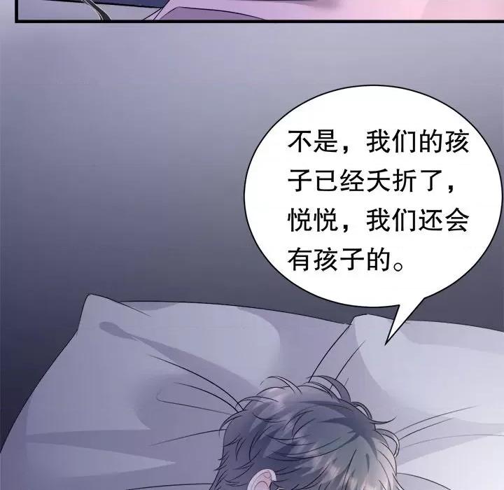 大小姐能有什么坏心眼呢？ 大小姐能有什么坏心眼呢？第 83 话 第122页