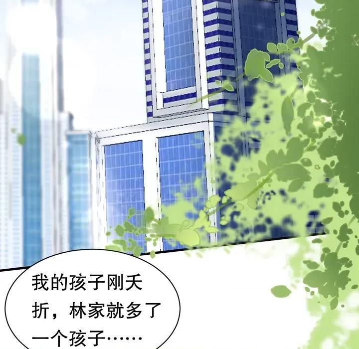 大小姐能有什么坏心眼呢？ 大小姐能有什么坏心眼呢？第 83 话 第128页