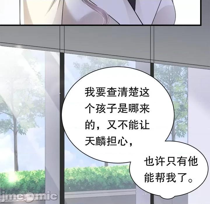 大小姐能有什么坏心眼呢？ 大小姐能有什么坏心眼呢？第 83 话 第130页