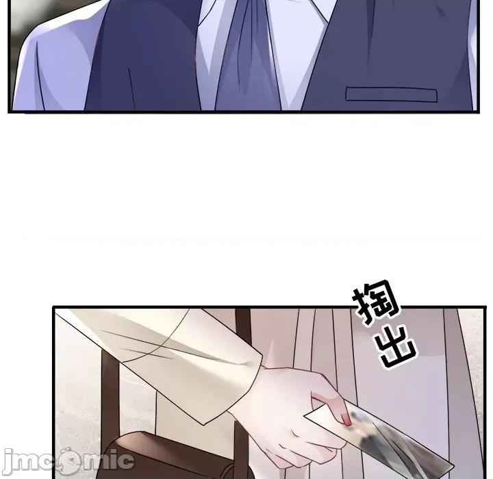 大小姐能有什么坏心眼呢？ 大小姐能有什么坏心眼呢？第 84 话 第5页