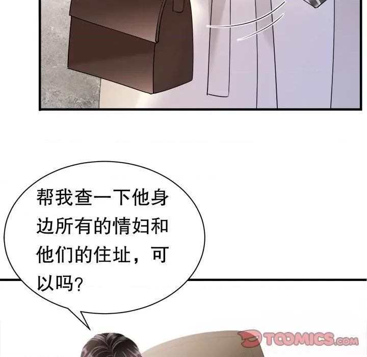 大小姐能有什么坏心眼呢？ 大小姐能有什么坏心眼呢？第 84 话 第6页