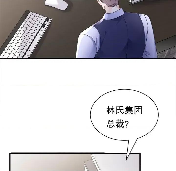 大小姐能有什么坏心眼呢？ 大小姐能有什么坏心眼呢？第 84 话 第8页