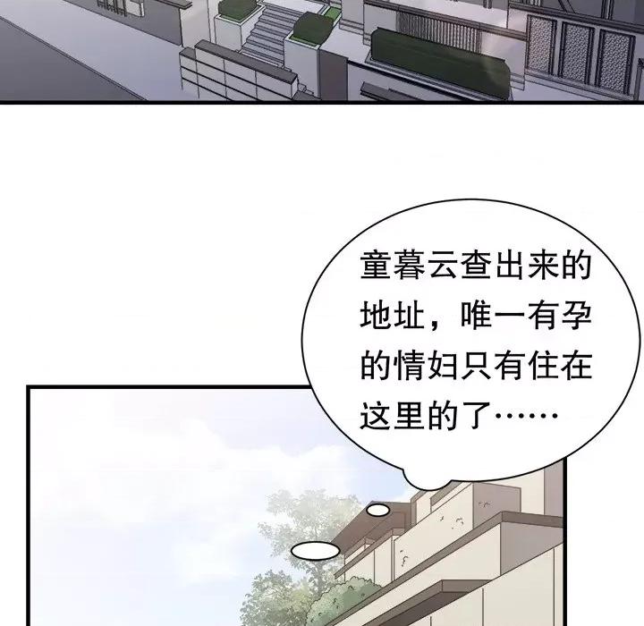 大小姐能有什么坏心眼呢？ 大小姐能有什么坏心眼呢？第 84 话 第16页