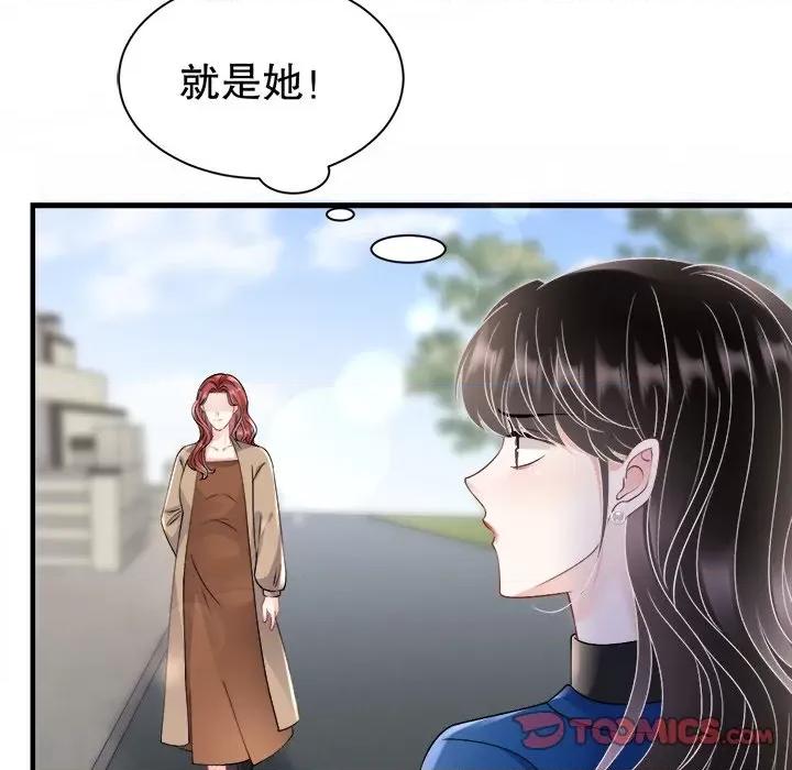 大小姐能有什么坏心眼呢？ 大小姐能有什么坏心眼呢？第 84 话 第18页