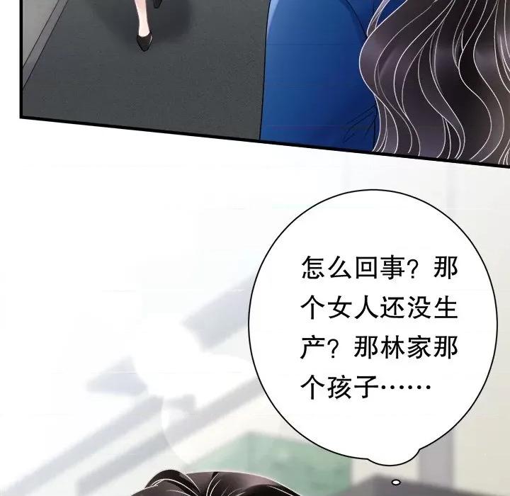 大小姐能有什么坏心眼呢？ 大小姐能有什么坏心眼呢？第 84 话 第19页