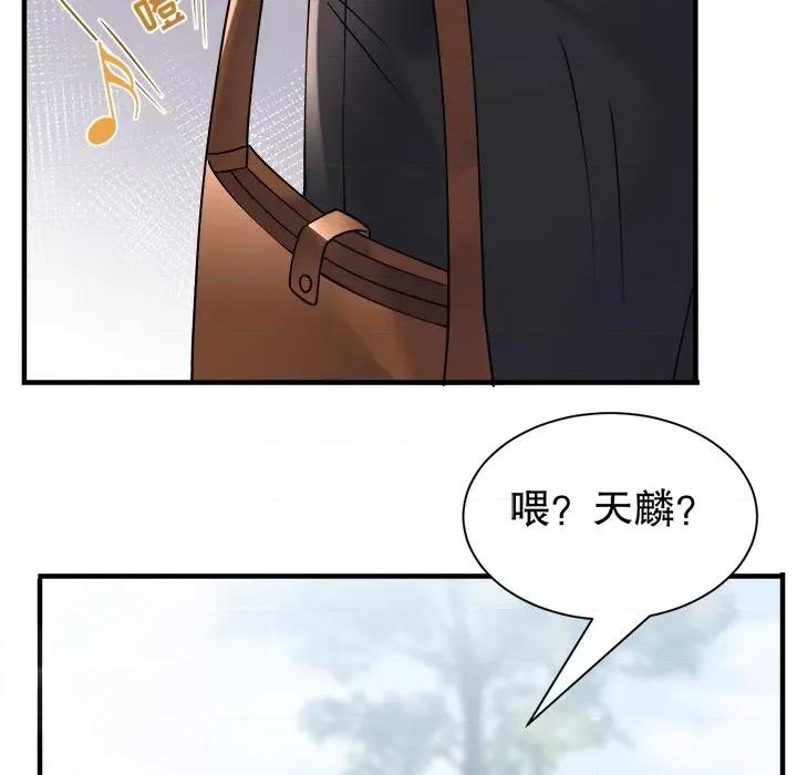 大小姐能有什么坏心眼呢？ 大小姐能有什么坏心眼呢？第 84 话 第22页