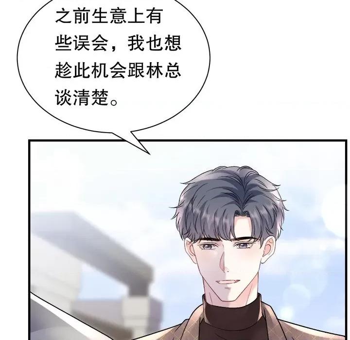 大小姐能有什么坏心眼呢？ 大小姐能有什么坏心眼呢？第 84 话 第41页