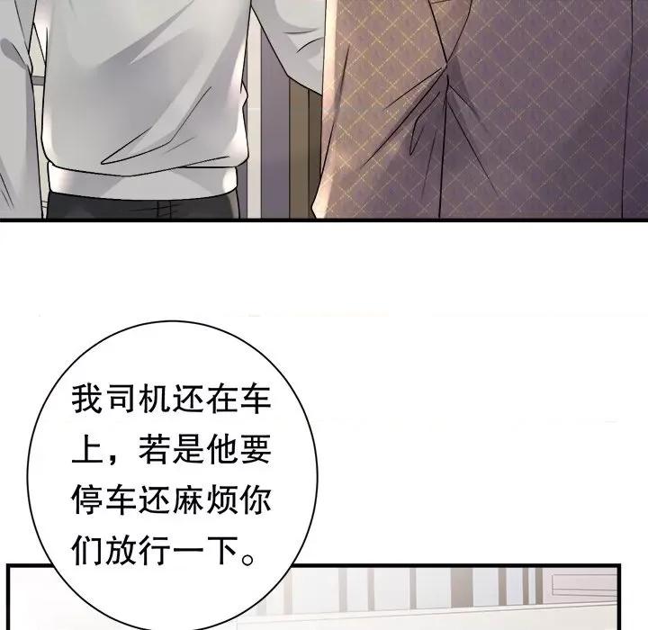 大小姐能有什么坏心眼呢？ 大小姐能有什么坏心眼呢？第 84 话 第44页