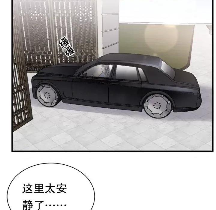 大小姐能有什么坏心眼呢？ 大小姐能有什么坏心眼呢？第 84 话 第47页