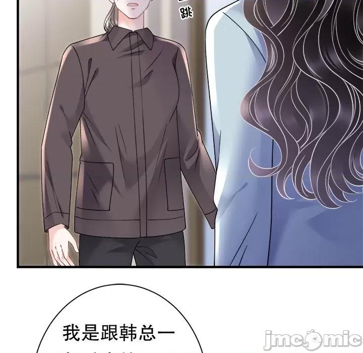 大小姐能有什么坏心眼呢？ 大小姐能有什么坏心眼呢？第 84 话 第50页