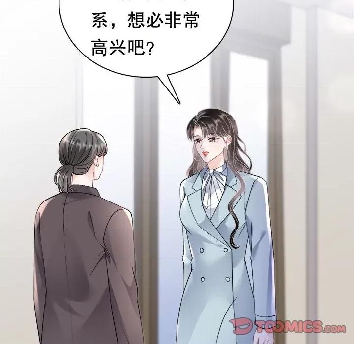 大小姐能有什么坏心眼呢？ 大小姐能有什么坏心眼呢？第 84 话 第54页