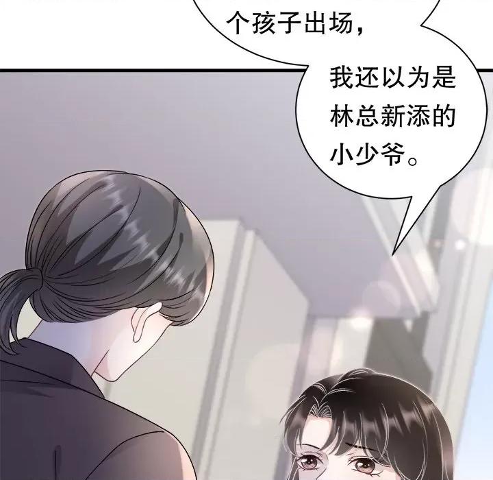 大小姐能有什么坏心眼呢？ 大小姐能有什么坏心眼呢？第 84 话 第59页