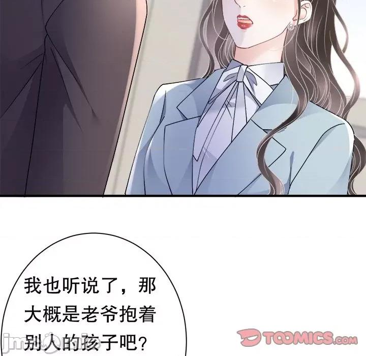 大小姐能有什么坏心眼呢？ 大小姐能有什么坏心眼呢？第 84 话 第60页