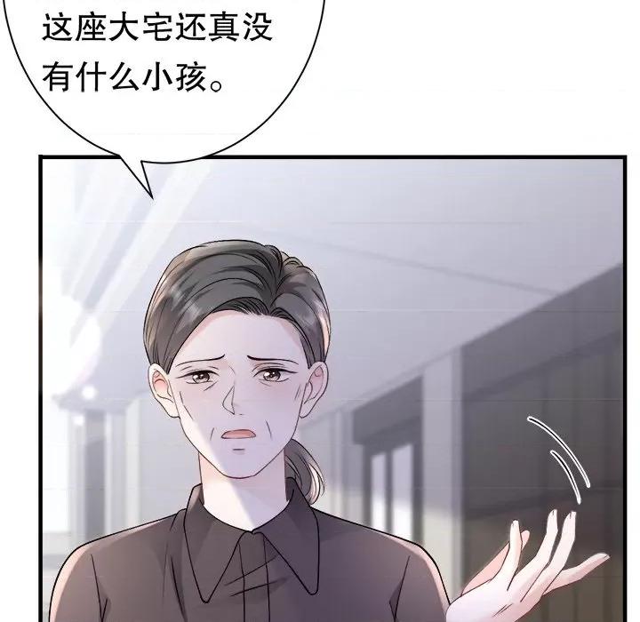 大小姐能有什么坏心眼呢？ 大小姐能有什么坏心眼呢？第 84 话 第61页