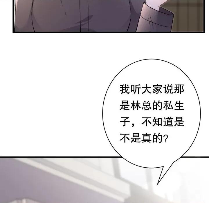 大小姐能有什么坏心眼呢？ 大小姐能有什么坏心眼呢？第 84 话 第62页