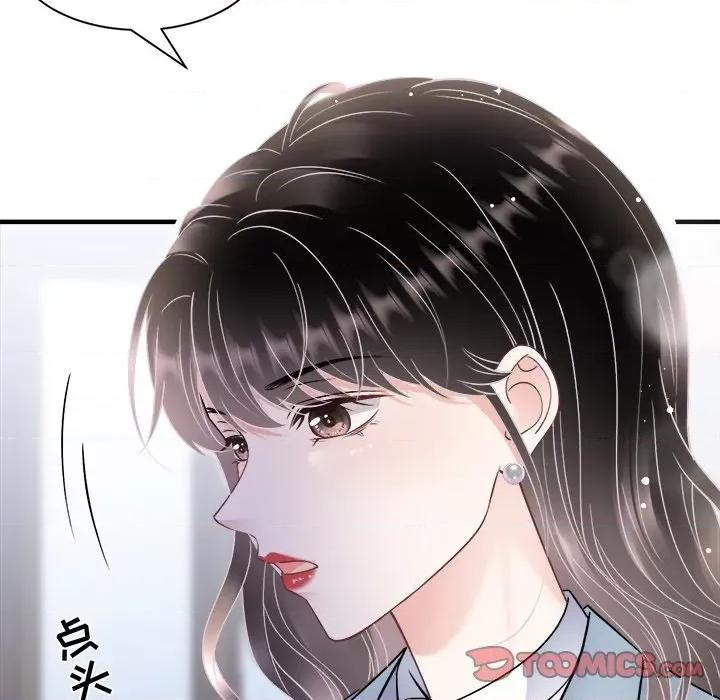 大小姐能有什么坏心眼呢？ 大小姐能有什么坏心眼呢？第 84 话 第72页