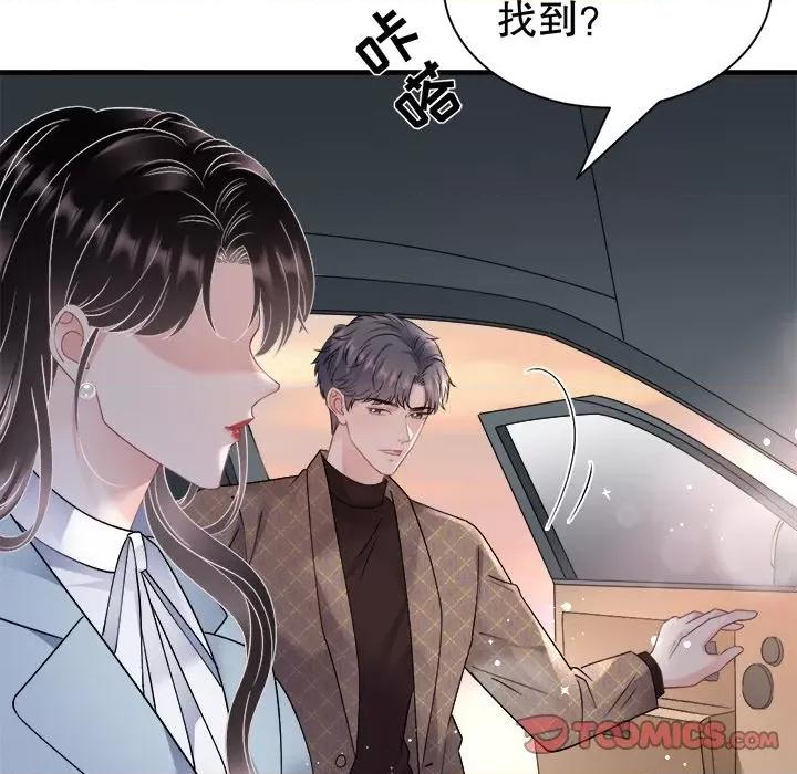 大小姐能有什么坏心眼呢？ 大小姐能有什么坏心眼呢？第 84 话 第78页