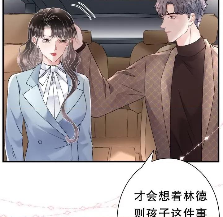 大小姐能有什么坏心眼呢？ 大小姐能有什么坏心眼呢？第 84 话 第82页