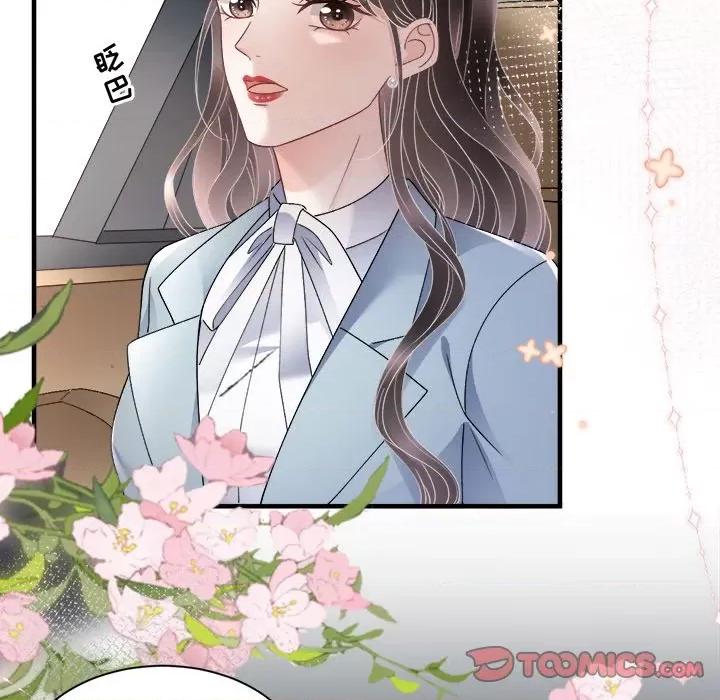 大小姐能有什么坏心眼呢？ 大小姐能有什么坏心眼呢？第 84 话 第87页
