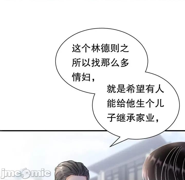 大小姐能有什么坏心眼呢？ 大小姐能有什么坏心眼呢？第 84 话 第95页