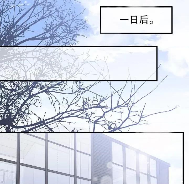 大小姐能有什么坏心眼呢？ 大小姐能有什么坏心眼呢？第 84 话 第103页