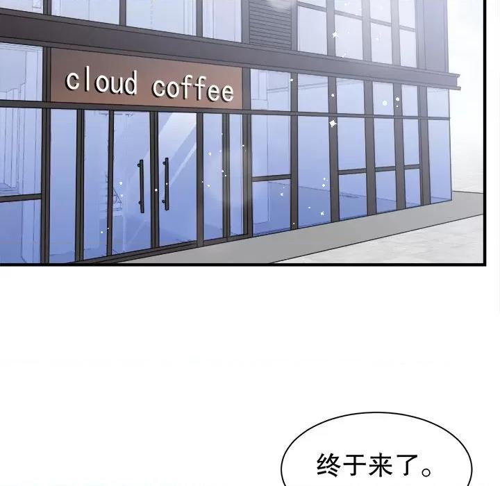 大小姐能有什么坏心眼呢？ 大小姐能有什么坏心眼呢？第 84 话 第104页