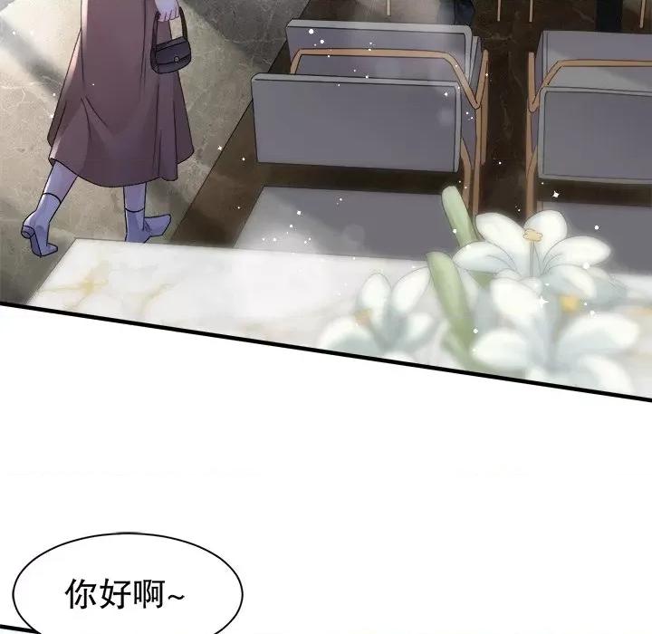 大小姐能有什么坏心眼呢？ 大小姐能有什么坏心眼呢？第 84 话 第106页