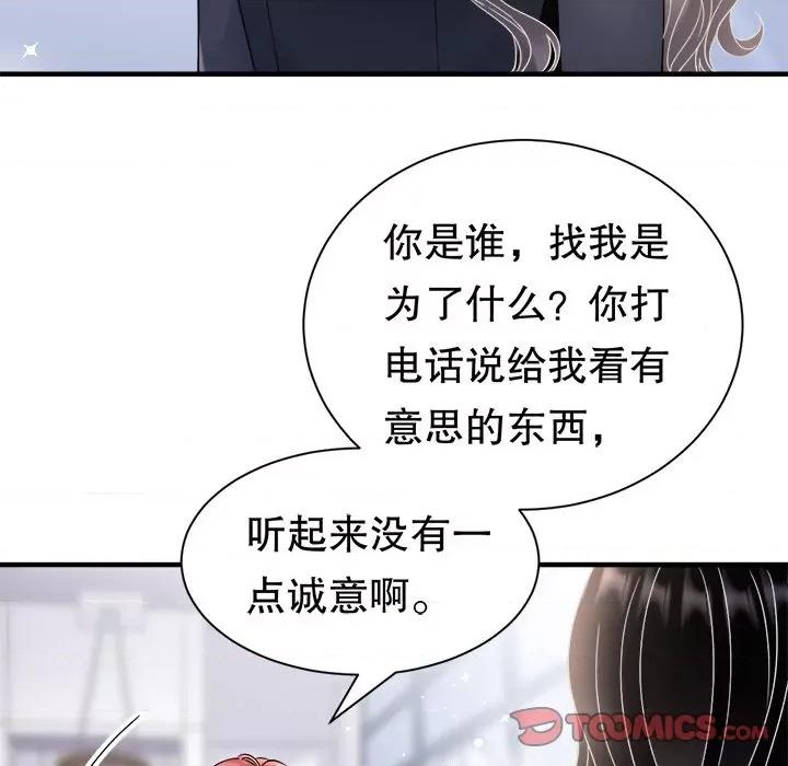 大小姐能有什么坏心眼呢？ 大小姐能有什么坏心眼呢？第 84 话 第108页