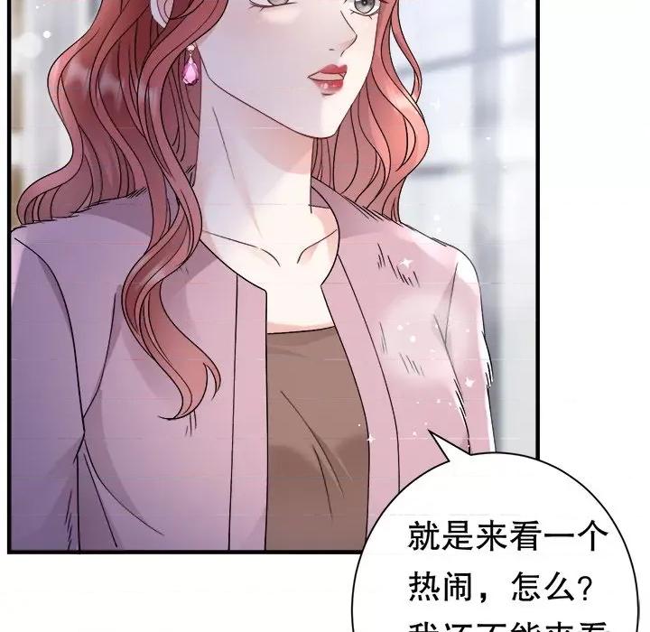 大小姐能有什么坏心眼呢？ 大小姐能有什么坏心眼呢？第 84 话 第112页