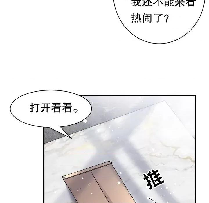大小姐能有什么坏心眼呢？ 大小姐能有什么坏心眼呢？第 84 话 第113页
