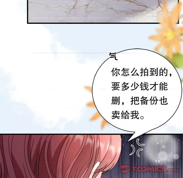 大小姐能有什么坏心眼呢？ 大小姐能有什么坏心眼呢？第 84 话 第117页