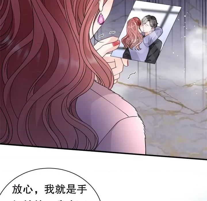 大小姐能有什么坏心眼呢？ 大小姐能有什么坏心眼呢？第 84 话 第118页