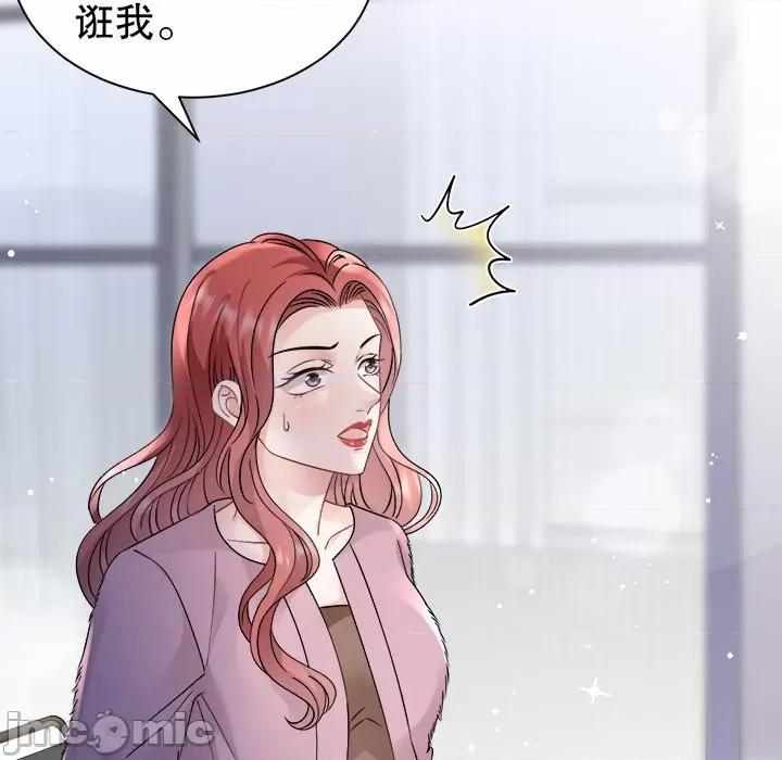 大小姐能有什么坏心眼呢？ 大小姐能有什么坏心眼呢？第 84 话 第125页