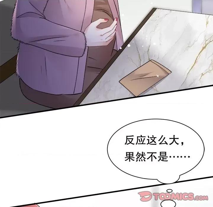 大小姐能有什么坏心眼呢？ 大小姐能有什么坏心眼呢？第 84 话 第126页