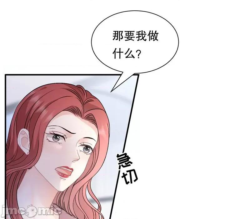 大小姐能有什么坏心眼呢？ 大小姐能有什么坏心眼呢？第 85 话 第5页