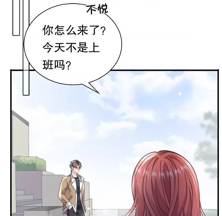 大小姐能有什么坏心眼呢？ 大小姐能有什么坏心眼呢？第 85 话 第11页