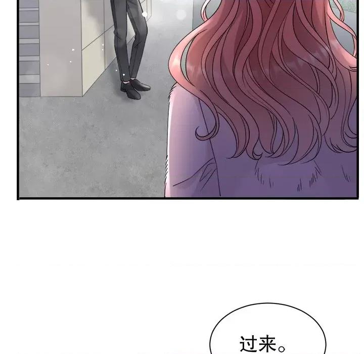 大小姐能有什么坏心眼呢？ 大小姐能有什么坏心眼呢？第 85 话 第12页