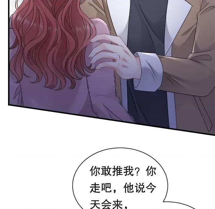 大小姐能有什么坏心眼呢？ 大小姐能有什么坏心眼呢？第 85 话 第19页