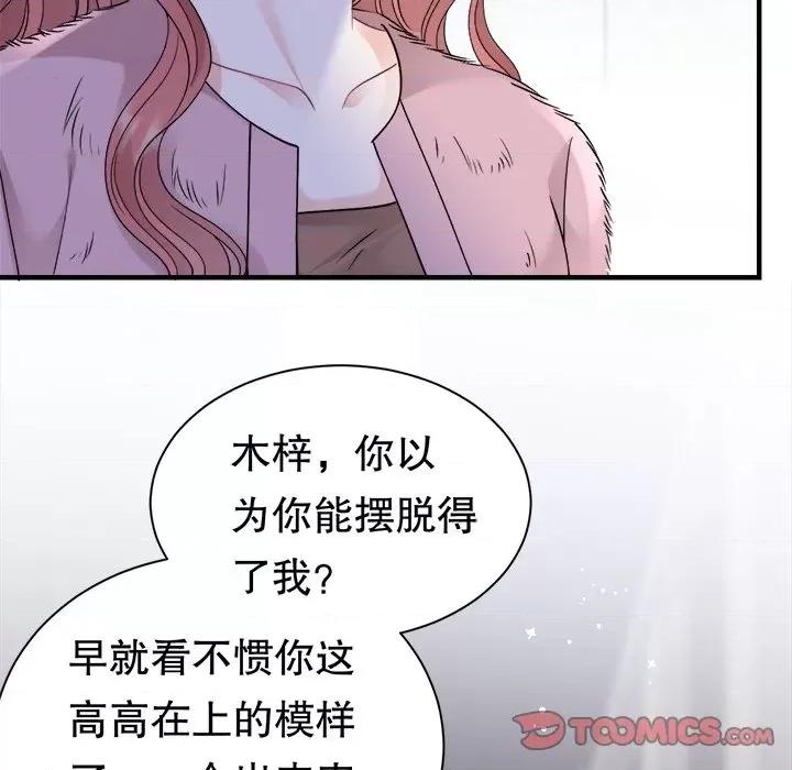 大小姐能有什么坏心眼呢？ 大小姐能有什么坏心眼呢？第 85 话 第21页