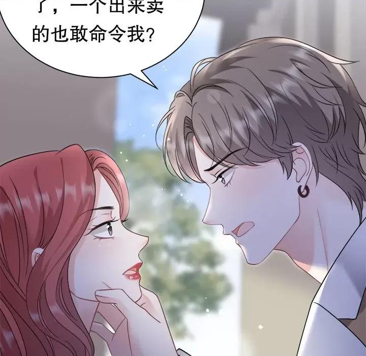 大小姐能有什么坏心眼呢？ 大小姐能有什么坏心眼呢？第 85 话 第22页