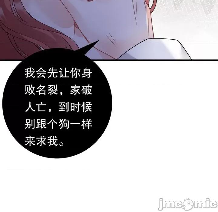 大小姐能有什么坏心眼呢？ 大小姐能有什么坏心眼呢？第 85 话 第25页