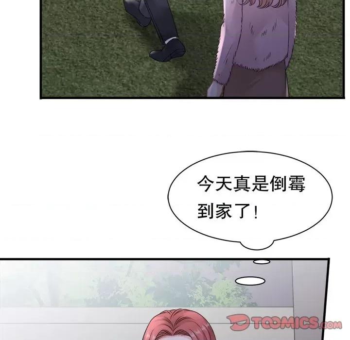 大小姐能有什么坏心眼呢？ 大小姐能有什么坏心眼呢？第 85 话 第27页