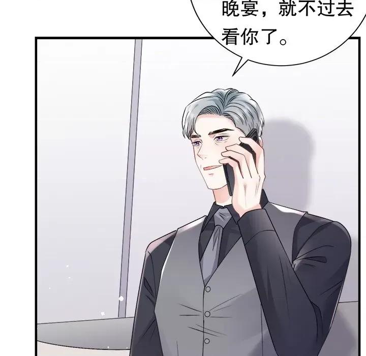 大小姐能有什么坏心眼呢？ 大小姐能有什么坏心眼呢？第 85 话 第34页