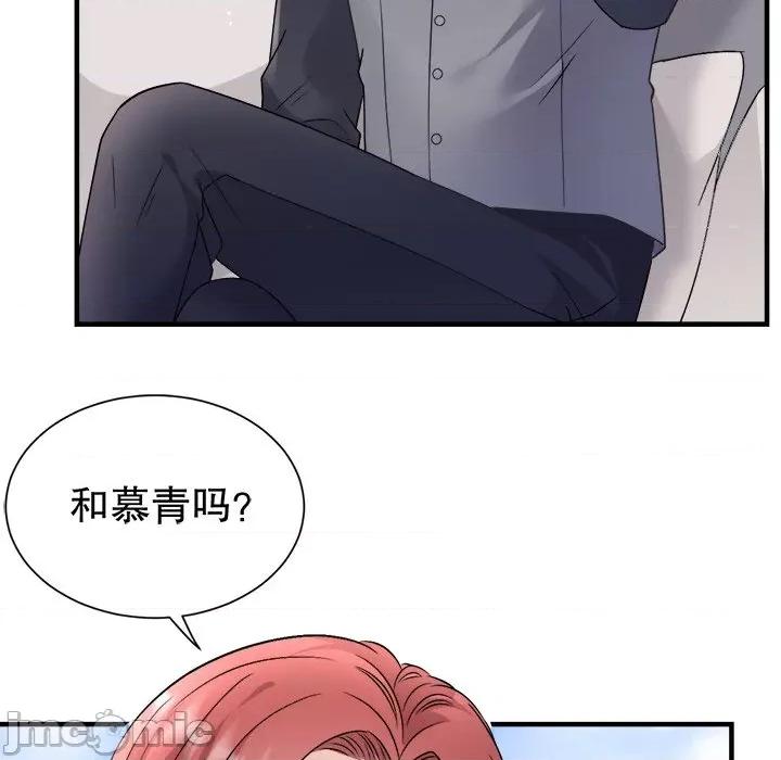 大小姐能有什么坏心眼呢？ 大小姐能有什么坏心眼呢？第 85 话 第35页