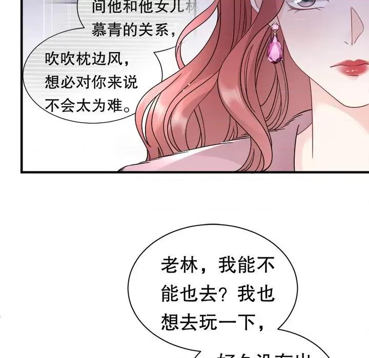 大小姐能有什么坏心眼呢？ 大小姐能有什么坏心眼呢？第 85 话 第38页